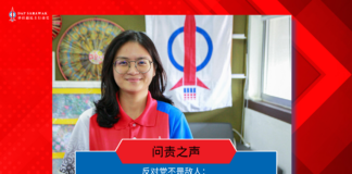 黄丽婷声援行动党,驳斥人联,吁以民为先