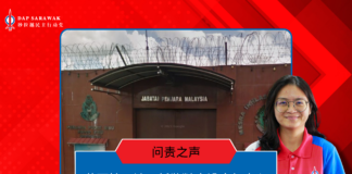 黄丽婷:诗巫新监狱应设康复中心