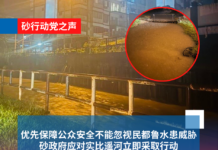 优先保障公众安全不能忽视民都鲁水患威胁 砂政府应对实比遥河立即采取行动