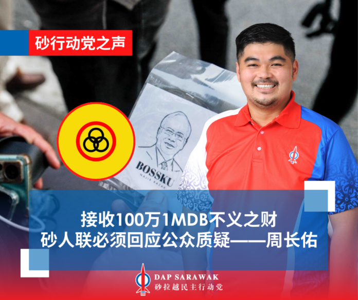 020126_DAPSWK Chiew 1Mill Donation