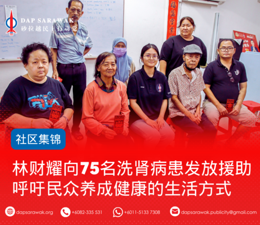 林财耀向75名洗肾病患发放援助 呼吁民众养成健康的生活方式
