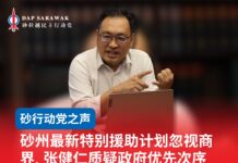 砂州最新特别援助计划忽视商界, 张健仁质疑政府优先次序