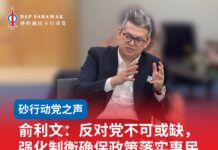 俞利文:反对党不可或缺,强化制衡确保政策落实惠民