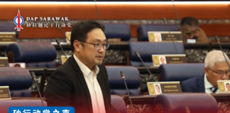 FWTA增加砂拉越企业负担 张健仁吁政府取消SANSOLS平台