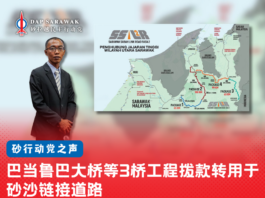 巴当鲁巴大桥等3桥工程拨款转用于砂沙链接道路