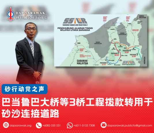 巴当鲁巴大桥等3桥工程拨款转用于砂沙连接道路