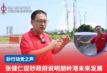 张健仁促砂政府说明朋岭港未来发展 并加快森纳里港扩建工程