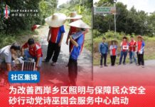 为改善西岸乡区照明与保障民众安全 砂行动党诗巫国会服务中心启动太阳能路灯计划