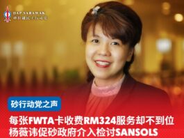 每张FWTA卡收费RM324服务却不到位杨薇讳促砂政府介入检讨SANSOLS