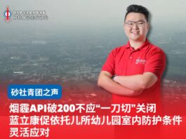 烟霾API破200不应“一刀切”关闭蓝立康促依托儿所幼儿园室内防护条件灵活应对