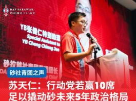 苏天仁:行动党若赢10席 足以撬动砂未来5年政治格局
