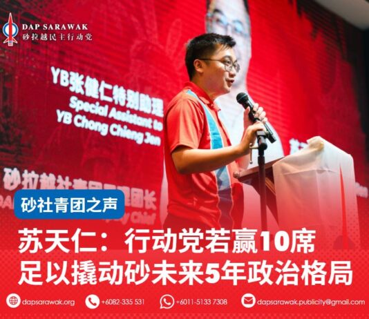 苏天仁:行动党若赢10席 足以撬动砂未来5年政治格局