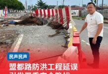 盟都路防洪工程延误 引发严重安全隐忧