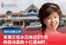 肯雅兰低水压拖近3个月 杨薇讳轰数十亿建ART,人民却连基本用水都成问题!