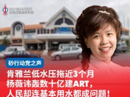 肯雅兰低水压拖近3个月 杨薇讳轰数十亿建ART,人民却连基本用水都成问题!