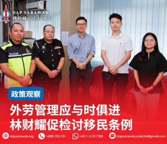 外劳管理应与时俱进 林财耀促检讨移民条例外劳