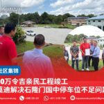 10万令吉亲民工程竣工 莫迪解决石隆门国中停车位不足问题