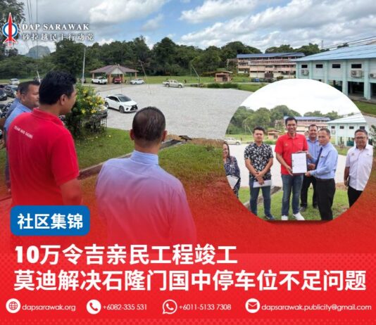 10万令吉亲民工程竣工 莫迪解决石隆门国中停车位不足问题