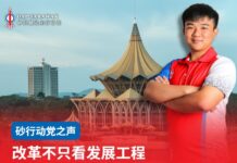 改革不只看发展工程 蔡文豪:更要建立有效监督机制
