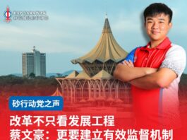 改革不只看发展工程 蔡文豪:更要建立有效监督机制
