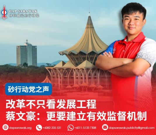 改革不只看发展工程 蔡文豪:更要建立有效监督机制