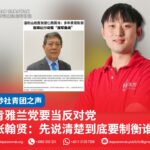 肯雅兰党要当反对党 张翰贤:先说清楚到底要制衡谁