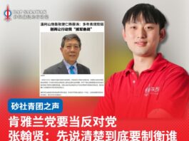 肯雅兰党要当反对党 张翰贤:先说清楚到底要制衡谁