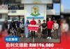 俞利文拨款 RM196,080 全面提升校园及数码教学设施