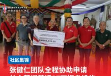 张健仁团队全程协助申请 益众菩提获近17万提升设施