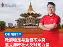 政府稳定与监督不冲突 蓝立康吁壮大反对党力量