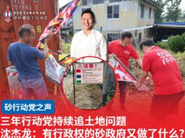 三年行动党持续追土地问题 沈杰龙:有行政权的砂政府又做了什么?