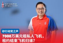 7000万美元租私人飞机,租约结束飞机归谁? 张健仁促砂政府交代是否公开招标