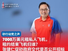 7000万美元租私人飞机,租约结束飞机归谁? 张健仁促砂政府交代是否公开招标