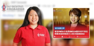 FWTA身份证每张收费RM324 张嫣宁促砂政府公开成效与PPP合约