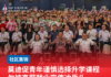 莫迪促青年谨慎选择升学课程 勿被高薪就业宣传冲昏头
