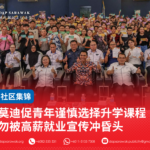 莫迪促青年谨慎选择升学课程 勿被高薪就业宣传冲昏头