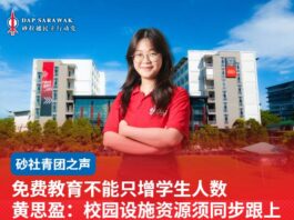 免费教育不能只增学生人数 黄思盈:校园设施资源须同步跟上