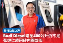 Budi Diesel增至400公升仍不足 张健仁质问砂盟内阁部长是否曾为砂拉越争取?