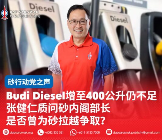 Budi Diesel增至400公升仍不足 张健仁质问砂盟内阁部长是否曾为砂拉越争取?