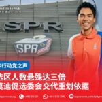 选区人数悬殊达三倍 莫迪促选委会交代重划依据