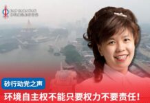 环境自主权不能只要权力不要责任!杨薇讳促砂政府立即行动应对烟霾
