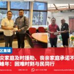 风灾家庭及时援助、丧亲家庭承诺不忘江峰年:困难时刻与民同行