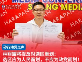 林财耀将提反对选区重划:选区应为人民而划,不应为政党而划!