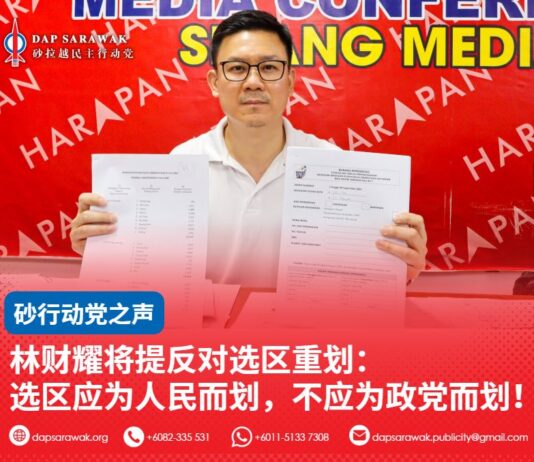 林财耀将提反对选区重划:选区应为人民而划,不应为政党而划!