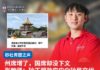 州席增了,国席却没增 张翰贤:砂正盟政府应向砂民交代