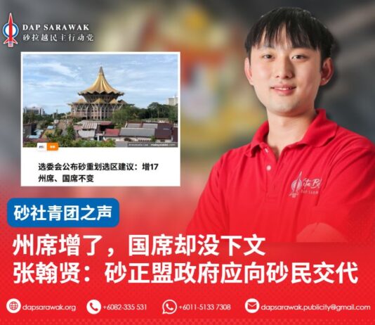 州席增了,国席却没增 张翰贤:砂正盟政府应向砂民交代