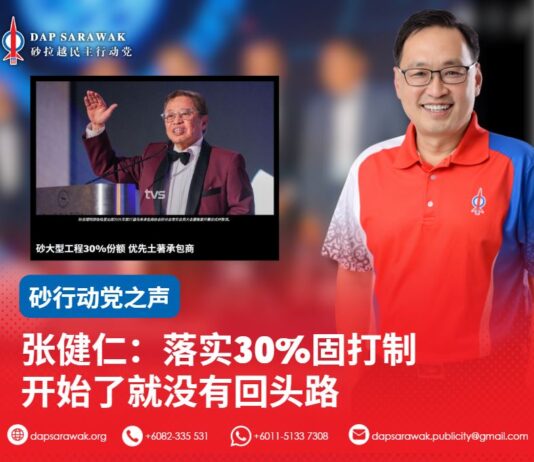 张健仁:落实30%固打制 开始了就没有回头路
