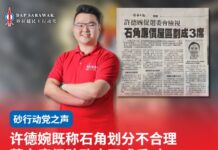 许德婉既称石角划分不合理 蓝立康促砂政府正式反对