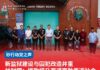 新监狱建设与囚犯改造并重 林财耀:拨款提升两课室助重返社会