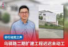 乌驿路二期扩建工程迟迟未动工 林财耀促砂公局交代原因